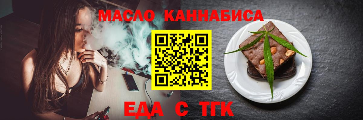 Костомукша  Печенье с ТГК конопля  Вход с VPN 