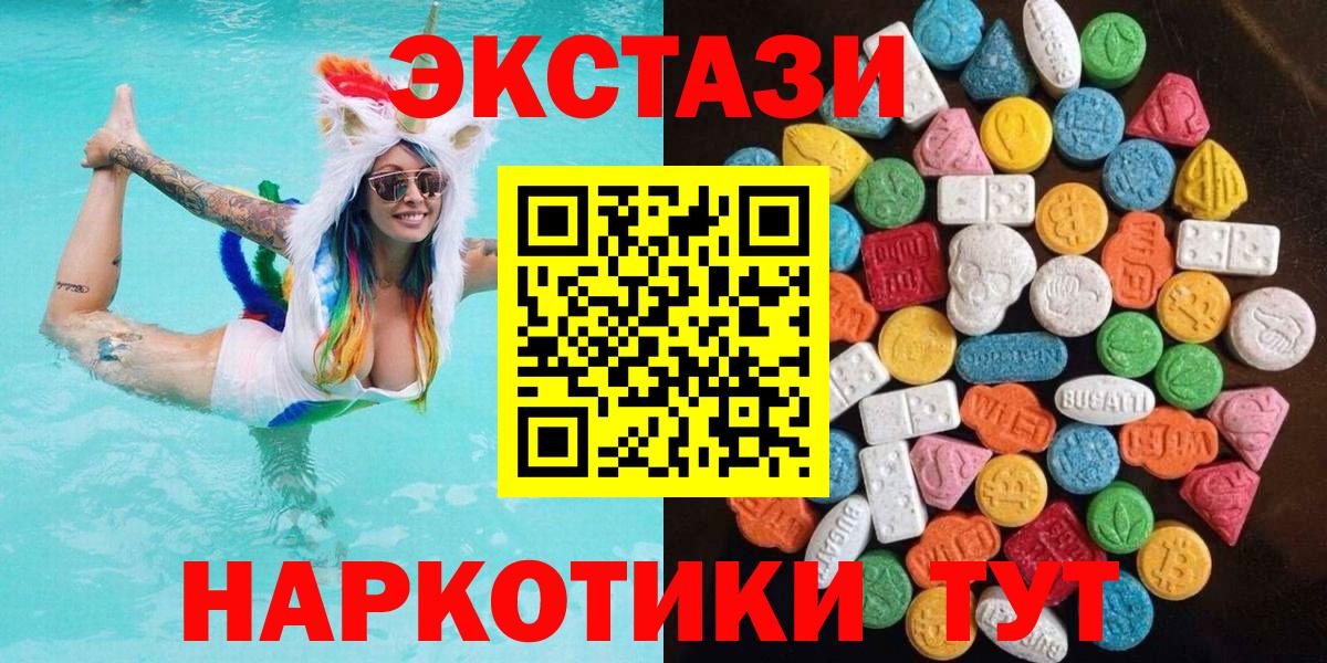 Ecstasy ешки  Вход с VPN  Экстази VHQ  Костомукша 