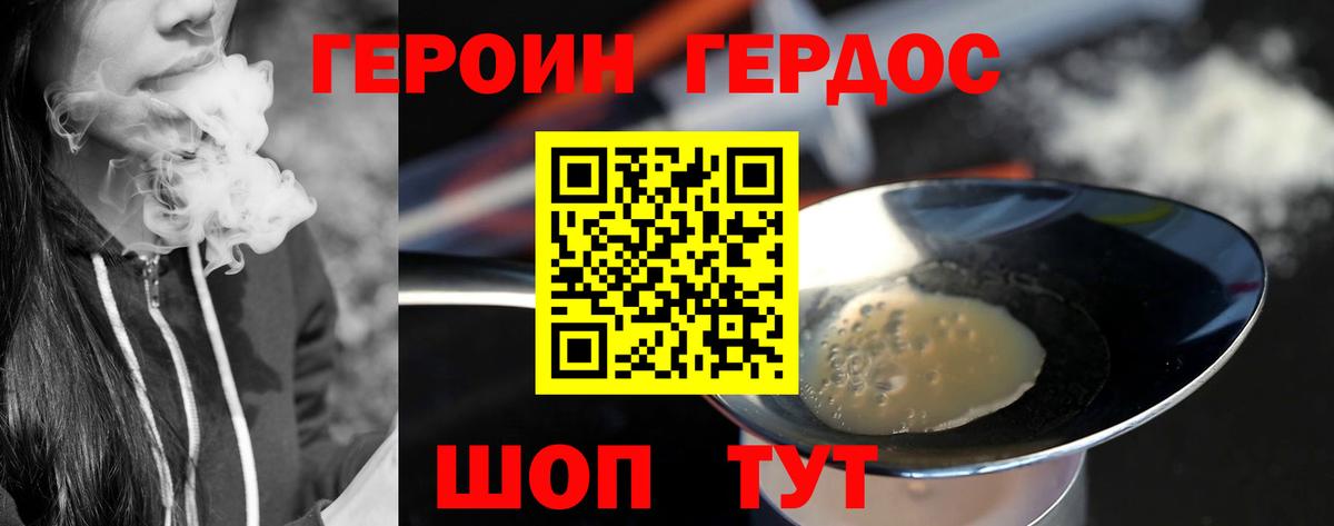 ГЕРОИН Афган Костомукша