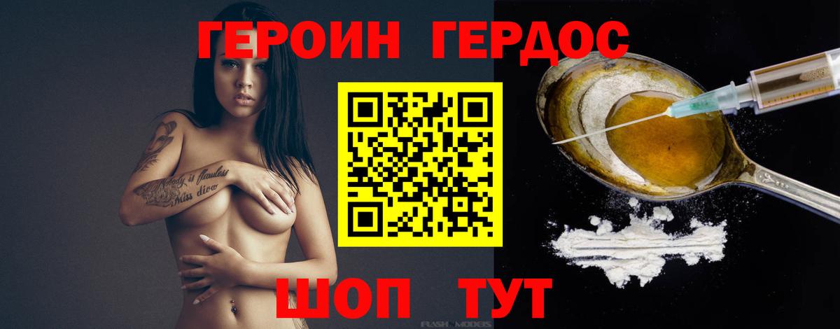 ГЕРОИН  Вход с VPN  Костомукша  ГЕРОИН гречка 