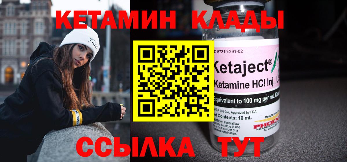 Костомукша  Кетамин VHQ  Вход с VPN 