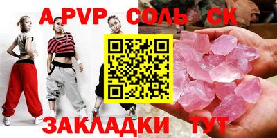соль курить ск Коммунар