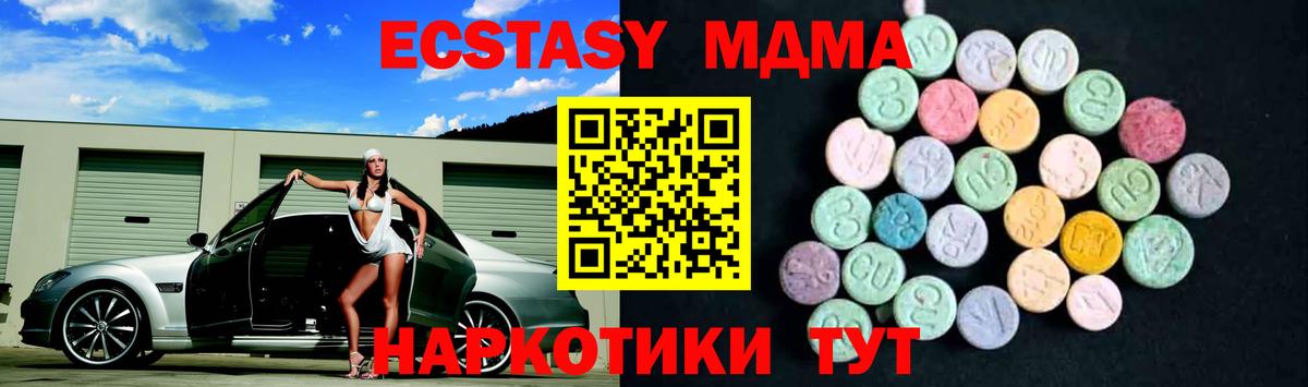 Костомукша  MDMA VHQ  МДМА кристаллы  MDMA  Вход с VPN 