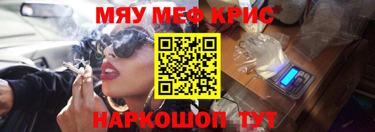 Меф мяу мяу мука Костомукша