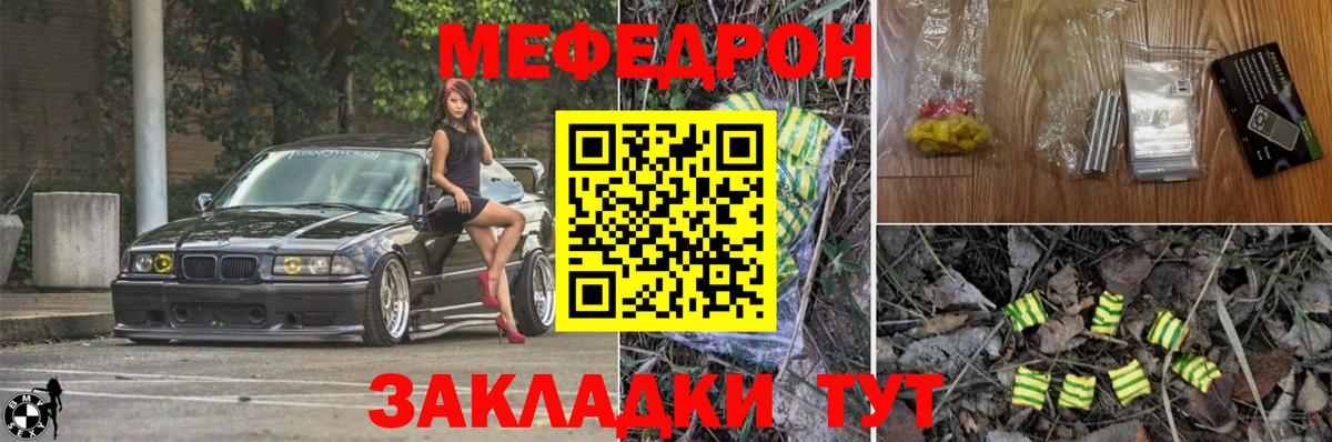 Меф  Меф кристаллы  Вход с VPN  Костомукша 