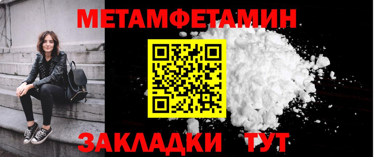 Метамфетамин Декстрометамфетамин 99.9%  Вход с VPN  Костомукша 