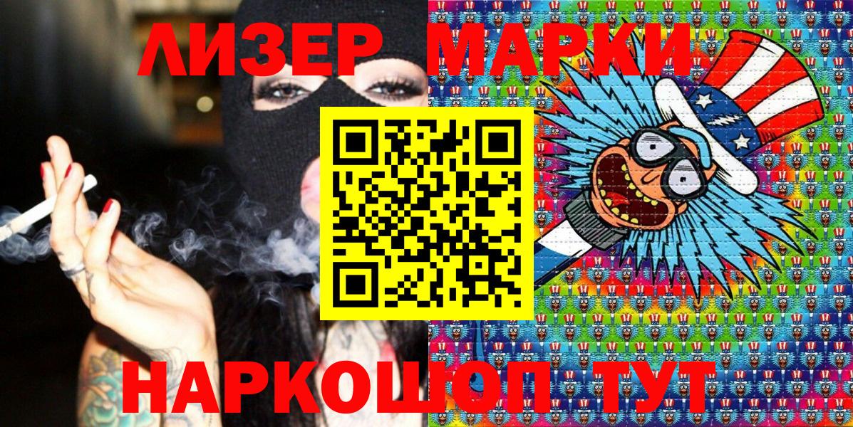 Наркотические марки 1,5мг  Вход с VPN  Марки N-bome  Костомукша  Наркотические марки 1,5мг 